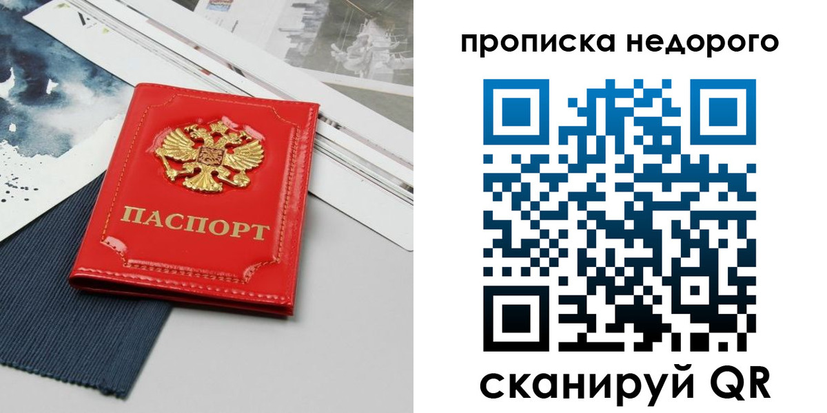 временная регистрация гарантия в Каменск-Уральске