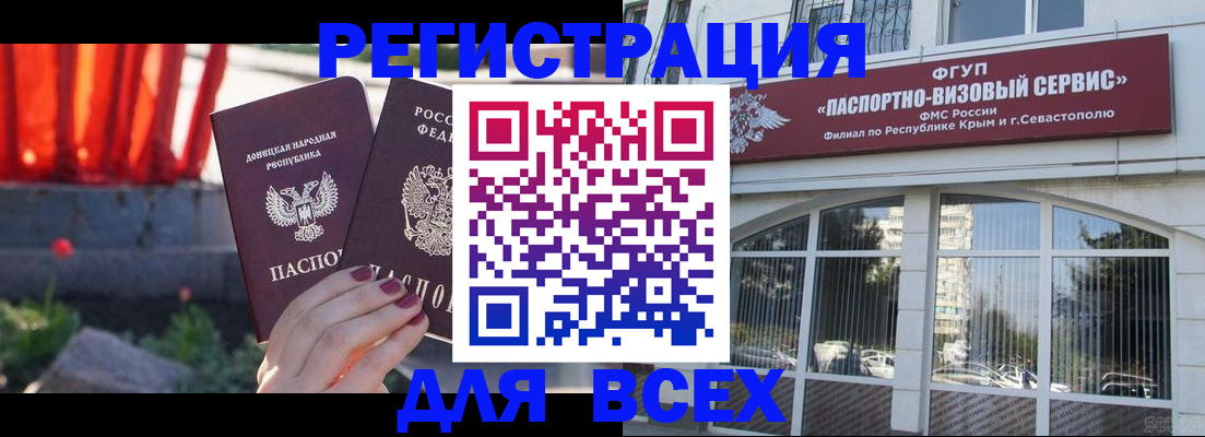 прописка паспорт в Каменск-Уральске