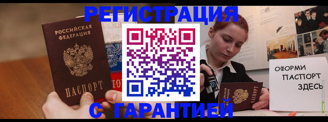 прописка иностранных граждан в Каменск-Уральске