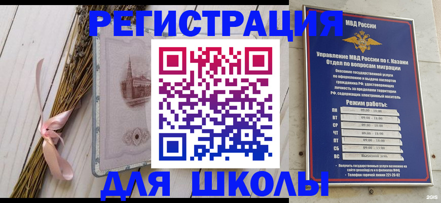 временная регистрация адрес в Каменск-Уральске