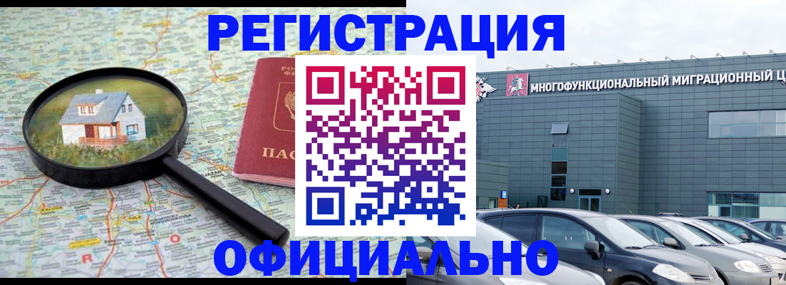 временная регистрация госуслуги в Каменск-Уральске