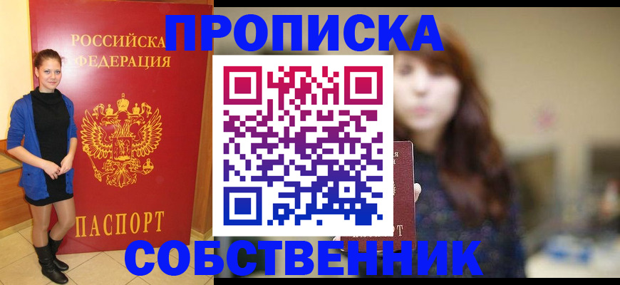 временная регистрация в квартире в Каменск-Уральске