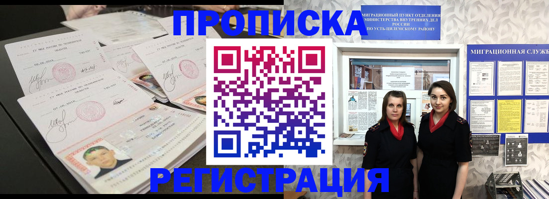 купить прописку в Каменск-Уральске