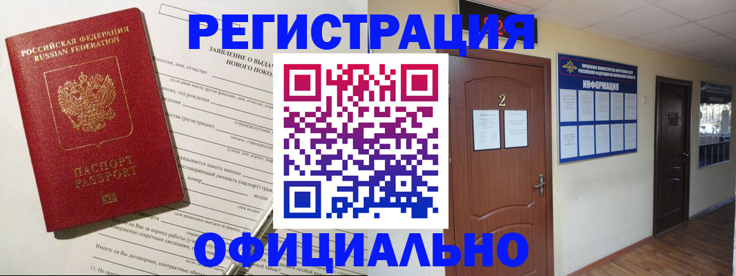 временная регистрация поиск в Каменск-Уральске