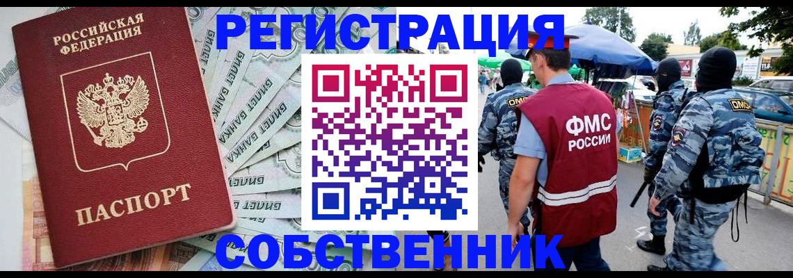 временная регистрация надежно в Каменск-Уральске